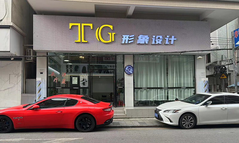 TG形象设计